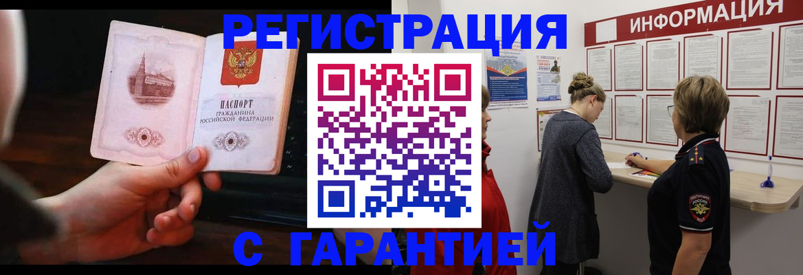 прописка поиск в Бокситогорске