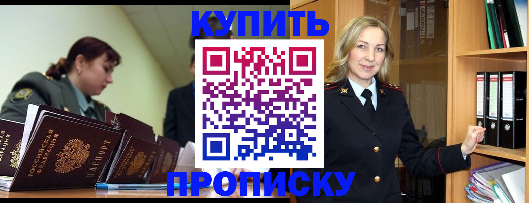 прописка для кредита в Бокситогорске