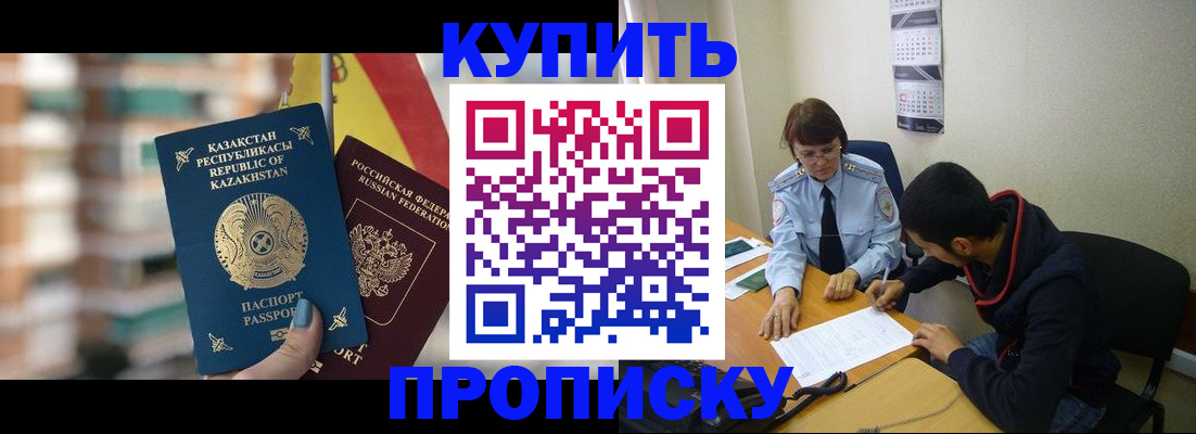 прописка регистрация в Бокситогорске