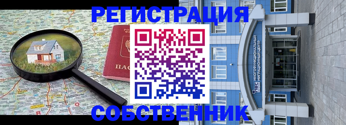 прописка в Бокситогорске