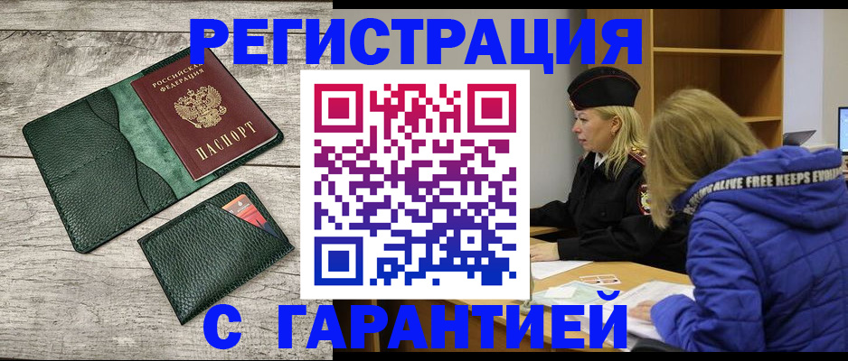 прописка паспорт в Бокситогорске