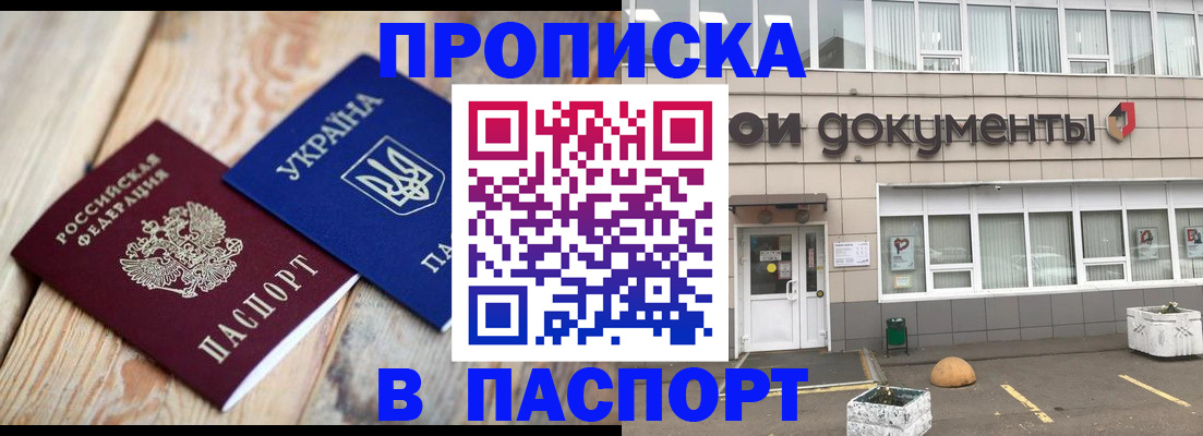 временная регистрация собственник в Бокситогорске